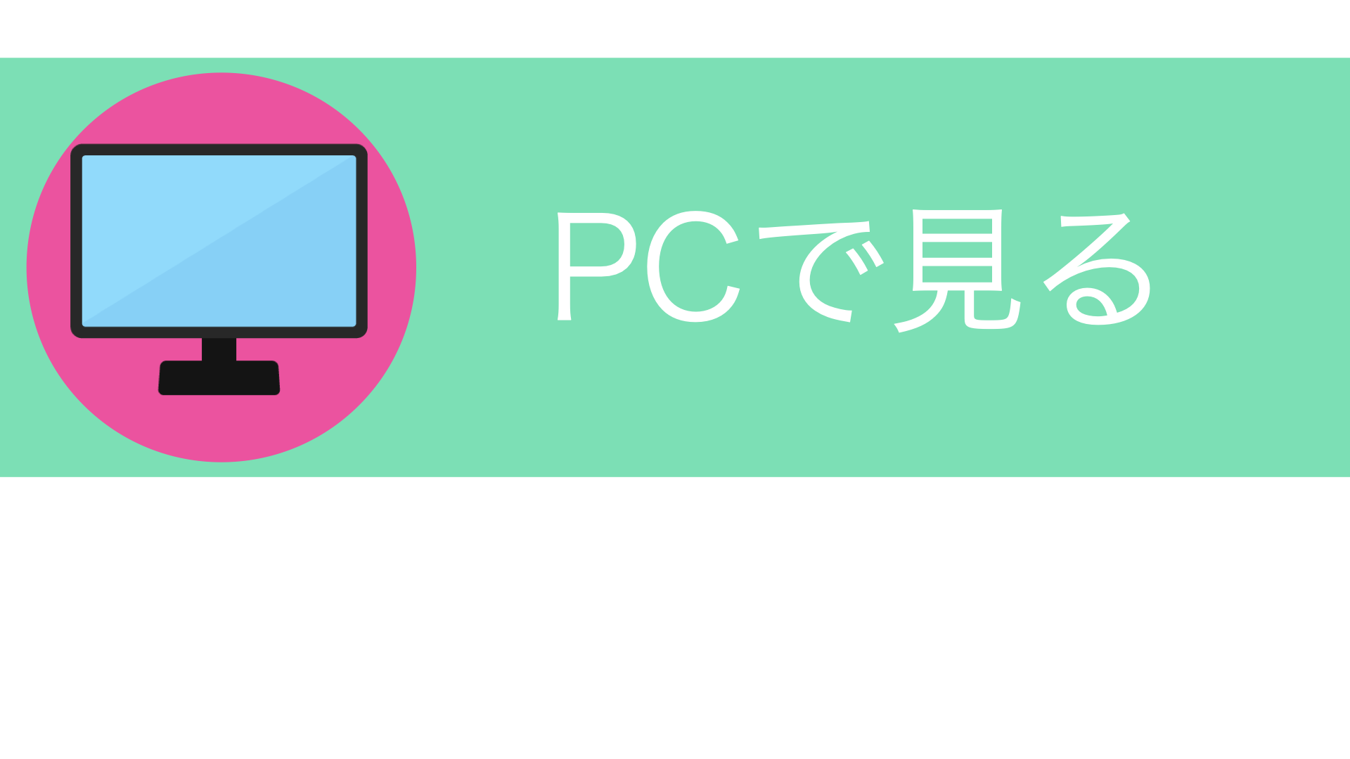 PCŌ